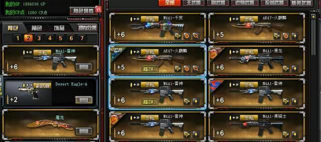 cf中哪些枪械使用率最高？占比情况如何？  第1张