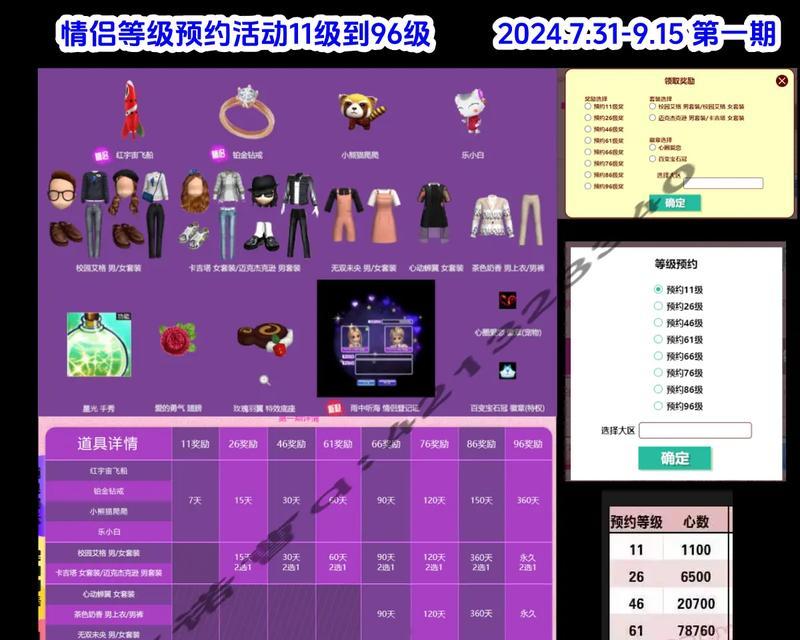 劲舞团预购的具体购买流程是什么？  第2张