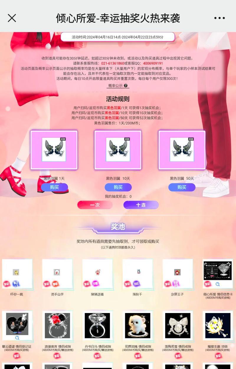 劲舞团预购的具体购买流程是什么？  第3张