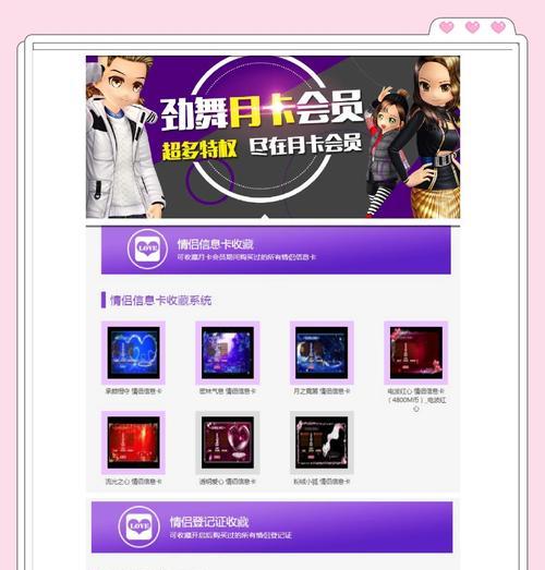 如何查询劲舞团去年的预购时间？  第2张