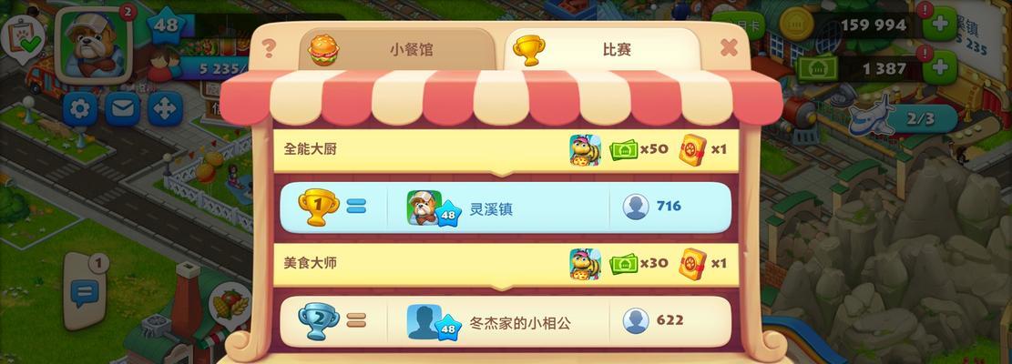魔域计时器灯关闭方法是什么？  第1张