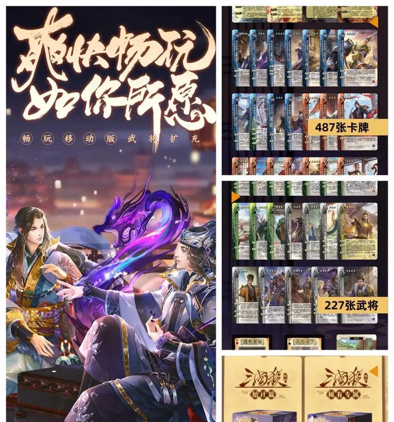 三国杀移动版在电脑上运行的方法是什么？  第1张