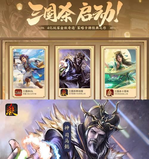 三国杀移动版在电脑上运行的方法是什么？  第3张
