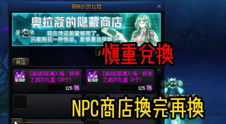 dnf稀有兑换券如何获得？稀有兑换券的获取途径有哪些？  第1张