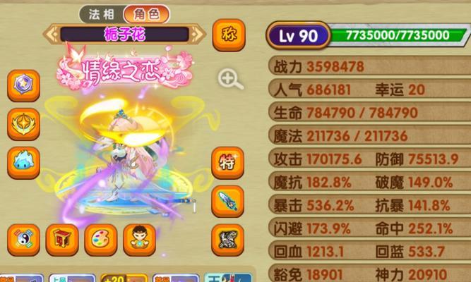 魔域紫霞技能如何转换？  第3张