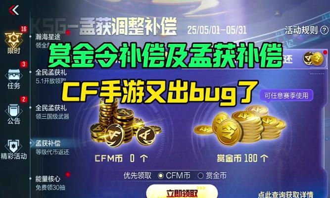 50元充值cf赏金令可以获得多少？  第2张
