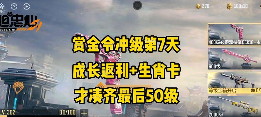 50元充值cf赏金令可以获得多少？  第1张