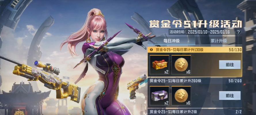50元充值cf赏金令可以获得多少？  第3张