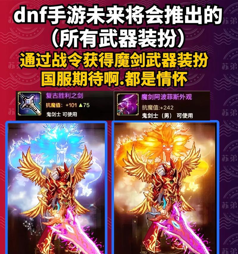 DNF武器装扮洗练方法？如何获得理想的武器装扮？  第2张