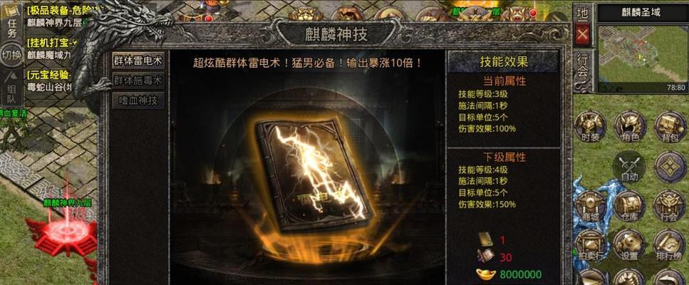 传奇麒麟在魔域中的路线是怎样的？如何正确引导麒麟？  第3张