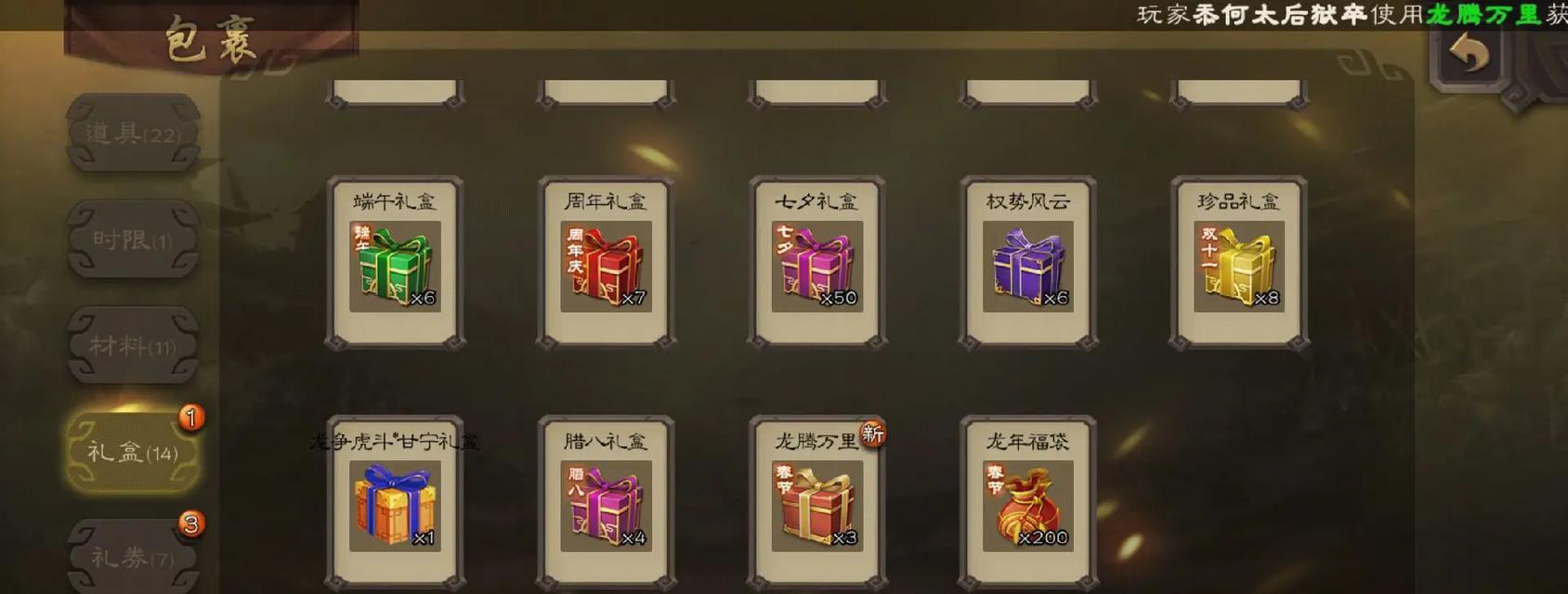 400个福袋三国杀能开出哪些牌？  第1张
