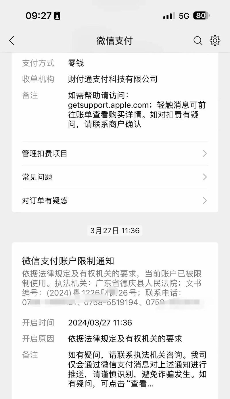 cf账号被冻结去哪里解冻？解冻需要多少钱？  第3张