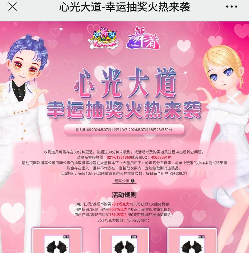 劲舞团心心相惜怎么玩的？心心相惜模式的玩法介绍是什么？  第2张