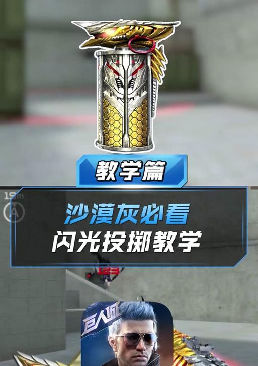 CF中如何调整准星为静态模式？静态准星的设置方法是什么？  第1张