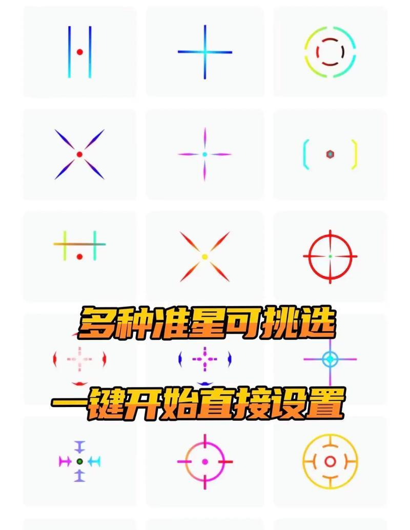 CF中如何调整准星为静态模式？静态准星的设置方法是什么？  第2张