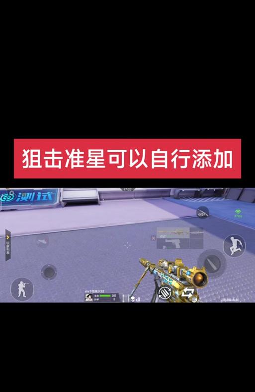 CF中如何调整准星为静态模式？静态准星的设置方法是什么？  第3张