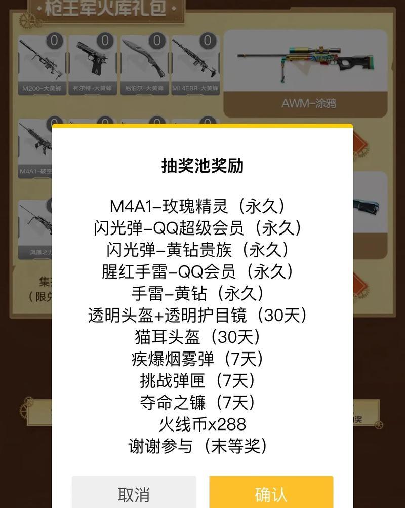 CF赛事抽奖的参与方法是什么？抽奖中奖几率如何提高？  第1张