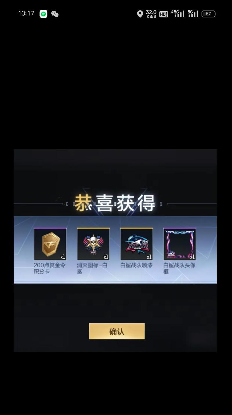 CF赛事抽奖的参与方法是什么？抽奖中奖几率如何提高？  第3张