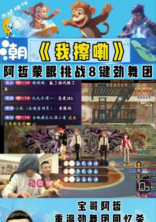 劲舞团键盘敲击技巧？如何打出高分？  第2张