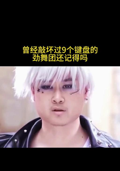 劲舞团键盘敲击技巧？如何打出高分？  第1张
