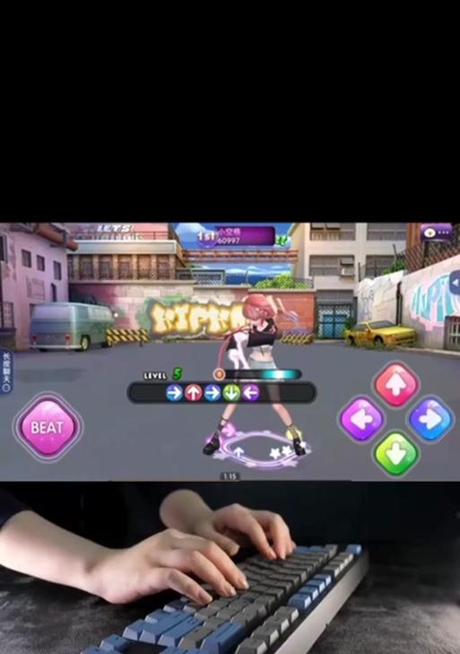 劲舞团键盘敲击技巧？如何打出高分？  第3张
