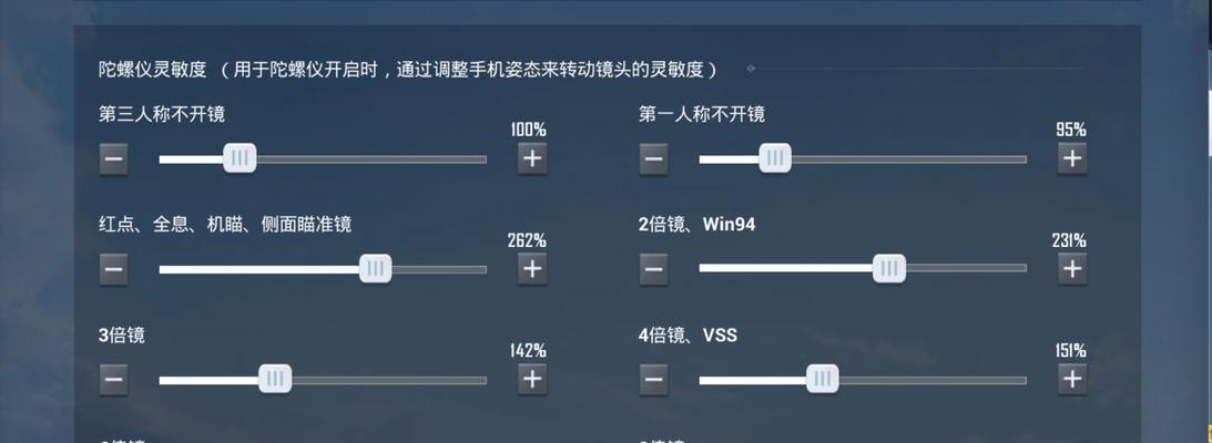 cf垂直灵敏度多少合适？如何调整以提高射击准确性？  第1张