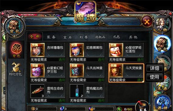 打造魔域手游神装需要哪些材料？  第3张