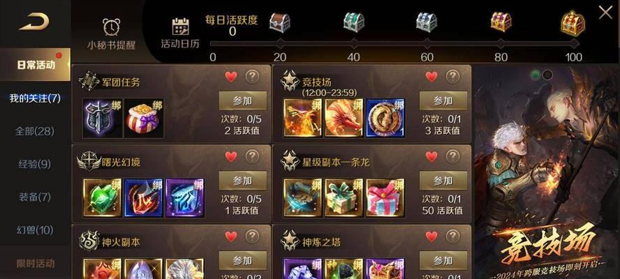 打造魔域手游神装需要哪些材料？  第1张