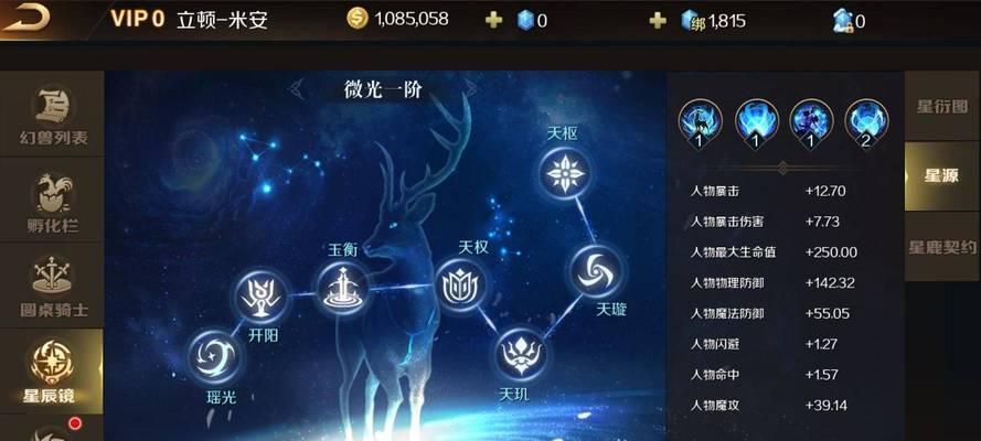 打造魔域手游神装需要哪些材料？  第2张