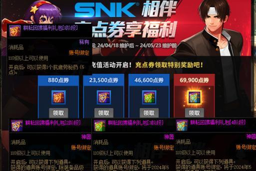 地下城端游点券如何转移？转移点券的步骤是什么？  第1张