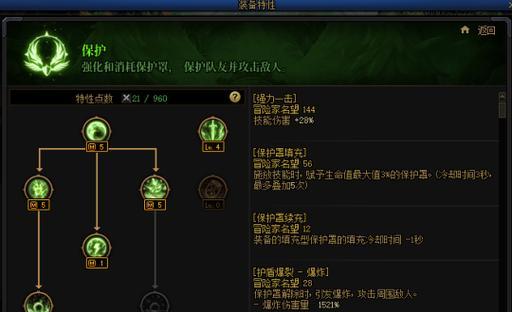 dnf天赋系统改版时间表是怎样的？改版后有哪些新变化？  第3张
