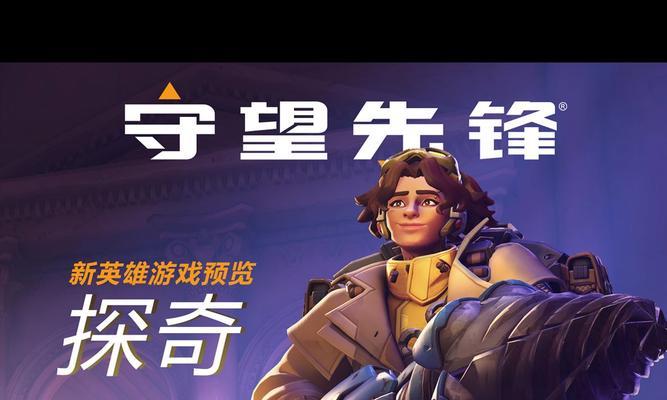守望先锋猎手最佳策略是什么？  第3张