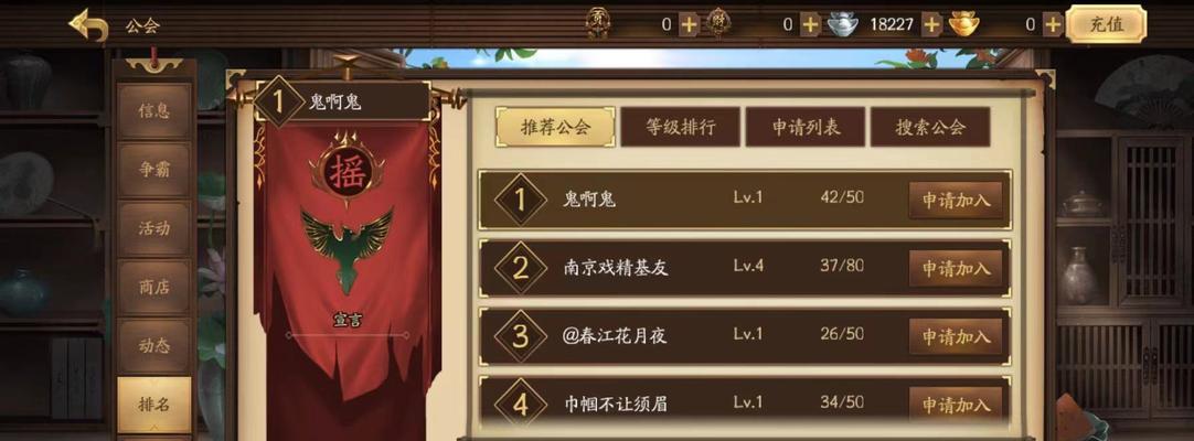 三国杀如何邀请新玩家加入？  第1张