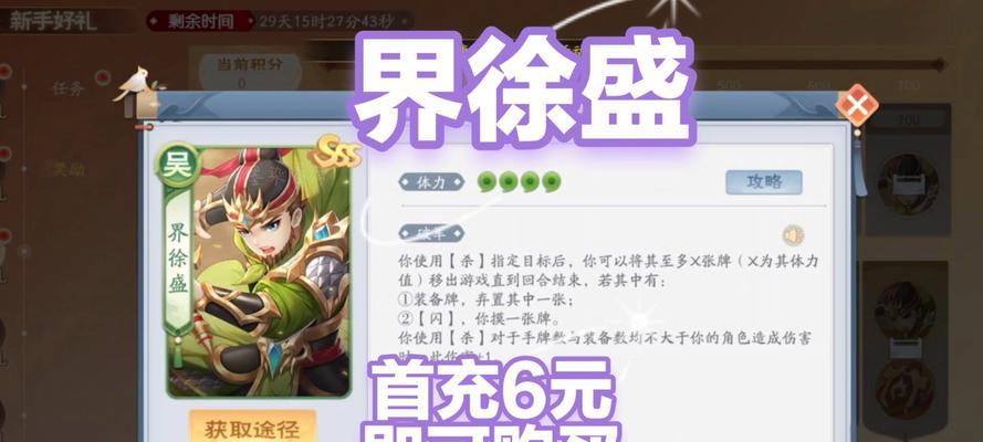 三国杀如何邀请新玩家加入？  第2张