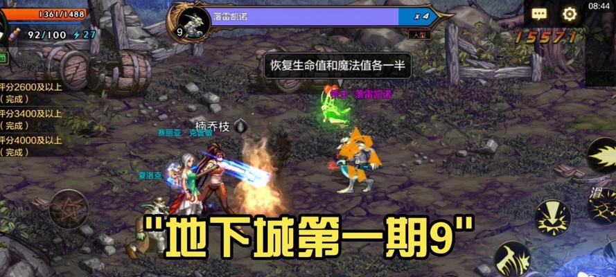 为什么地下城玩家多为九零后？  第1张