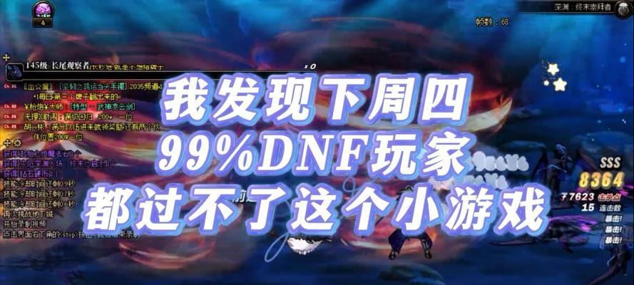 为什么地下城玩家多为九零后？  第3张