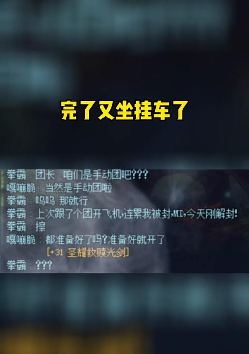 地下城遇到挂车应如何应对？  第1张