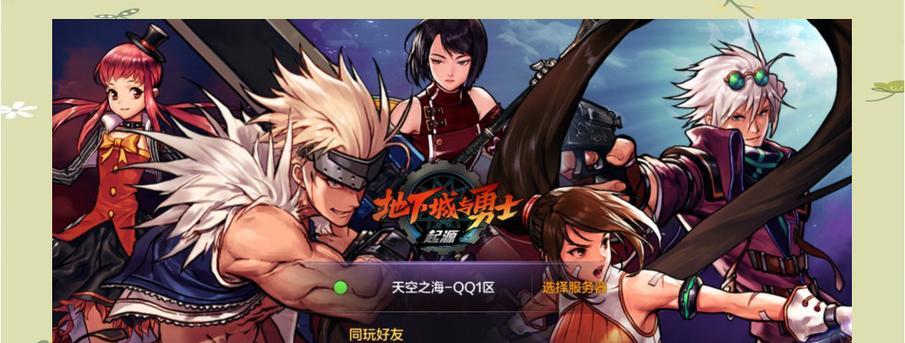 苹果系统如何下载dnf？下载dnf有哪些步骤？  第1张