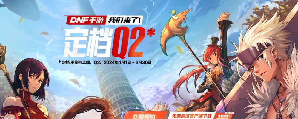 苹果系统如何下载dnf？下载dnf有哪些步骤？  第3张