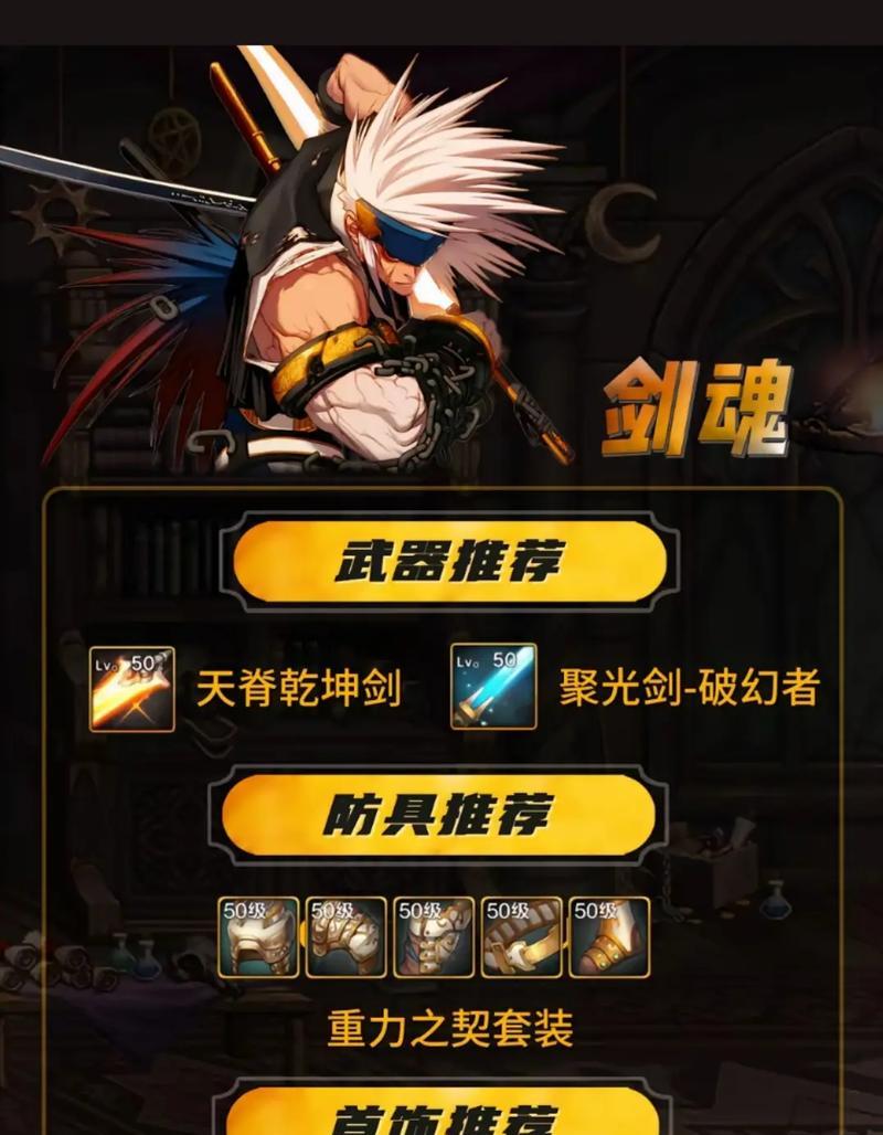 DNF剑魂竞速脱坑后如何回归？有哪些帮助？  第2张