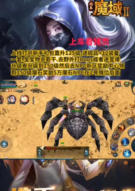魔域新星冒险指南的最高属性是多少？如何达到？  第2张