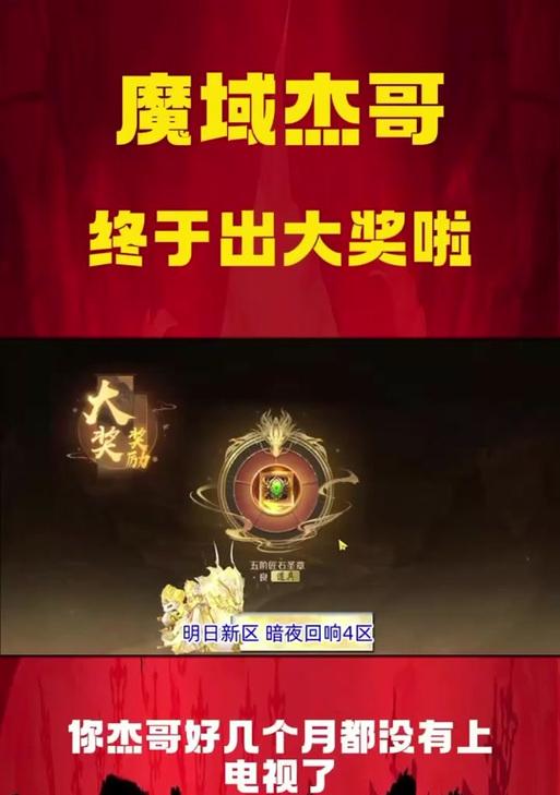 魔域新星冒险指南的最高属性是多少？如何达到？  第1张