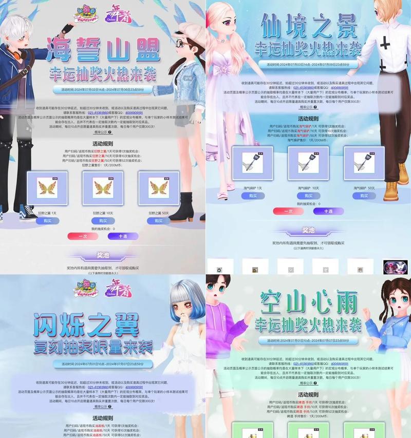 劲舞团折叠短裙购买方法是什么？  第3张
