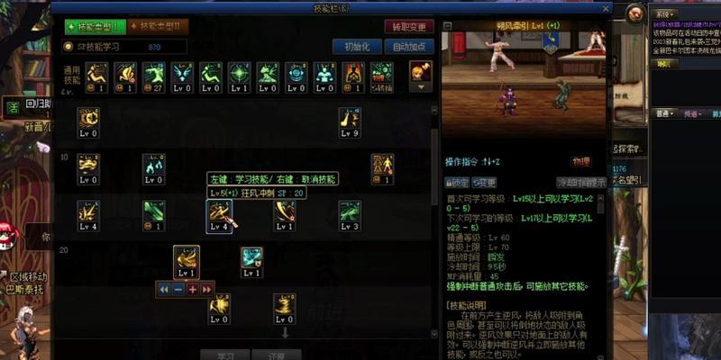 地下城中技能或物品无法使用的原因是什么？如何解决使用限制问题？  第1张