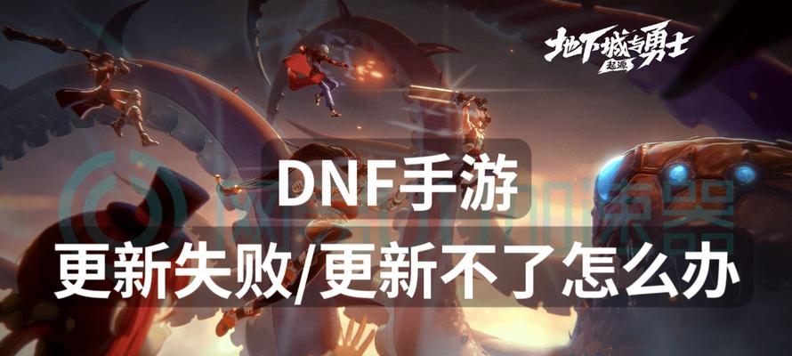 地下城中技能或物品无法使用的原因是什么？如何解决使用限制问题？  第2张