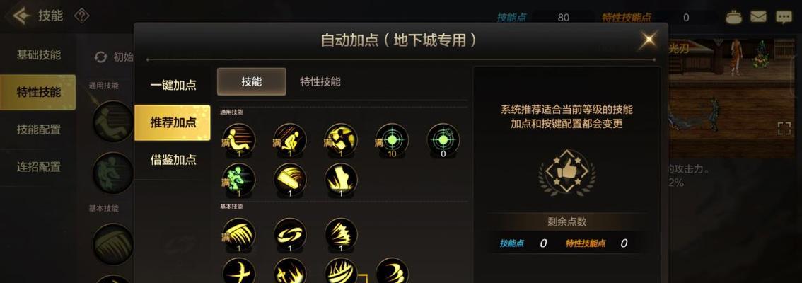 地下城中技能或物品无法使用的原因是什么？如何解决使用限制问题？  第3张
