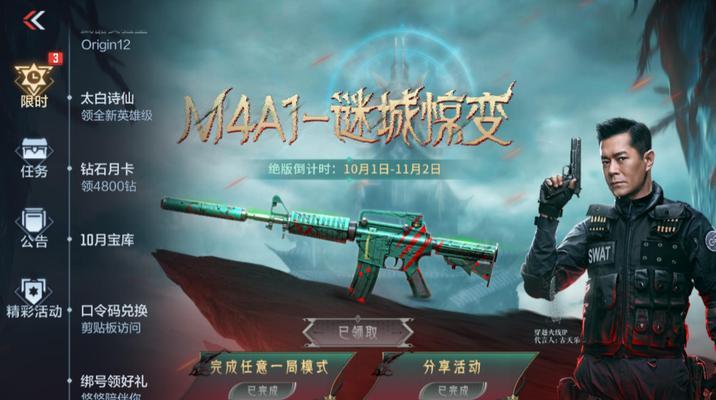 cf棋子活动为何消失？未来还会回归吗？  第1张