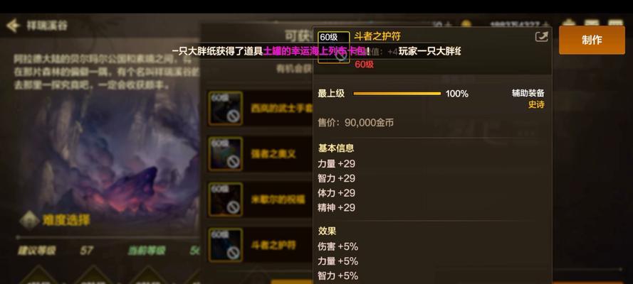 地下城左槽装备如何获得？哪些怪物掉落？  第1张