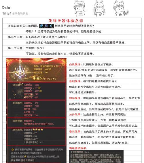 魔域酒馆装备技能制作方法是什么？  第1张