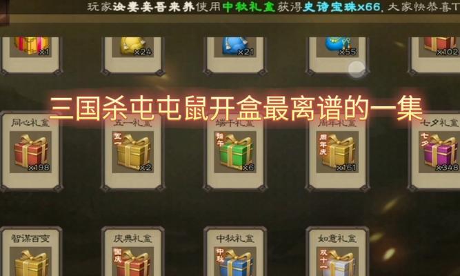 三国杀闪闪宝箱选择策略是什么？  第2张